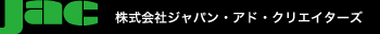 Jac 株式会社ジャパン・アド・クリエイターズ