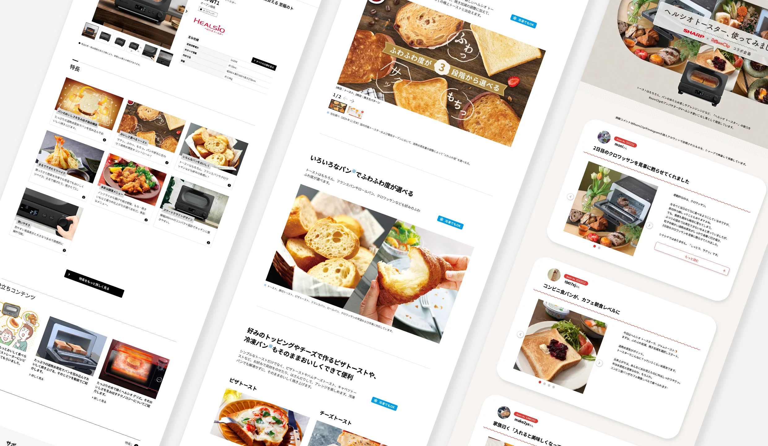 ヘルシオトースター製品サイト・カタログ 制作イメージ2
