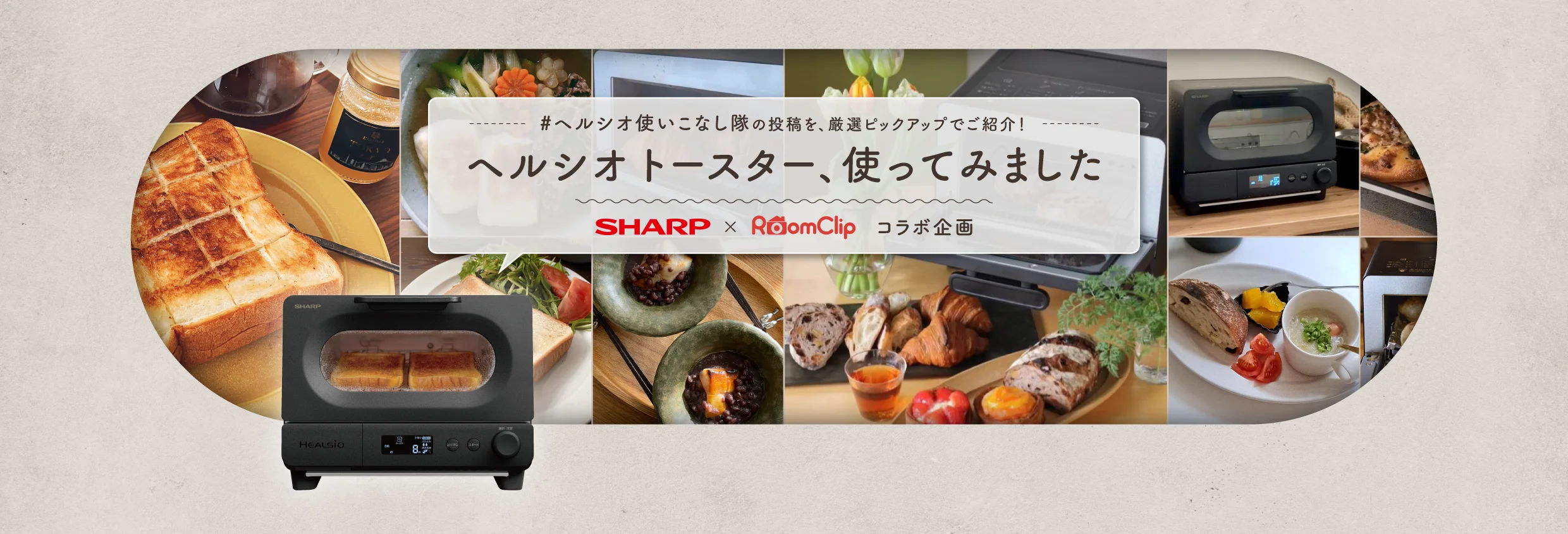 ヘルシオトースター製品サイト・カタログ 制作イメージ スライド4