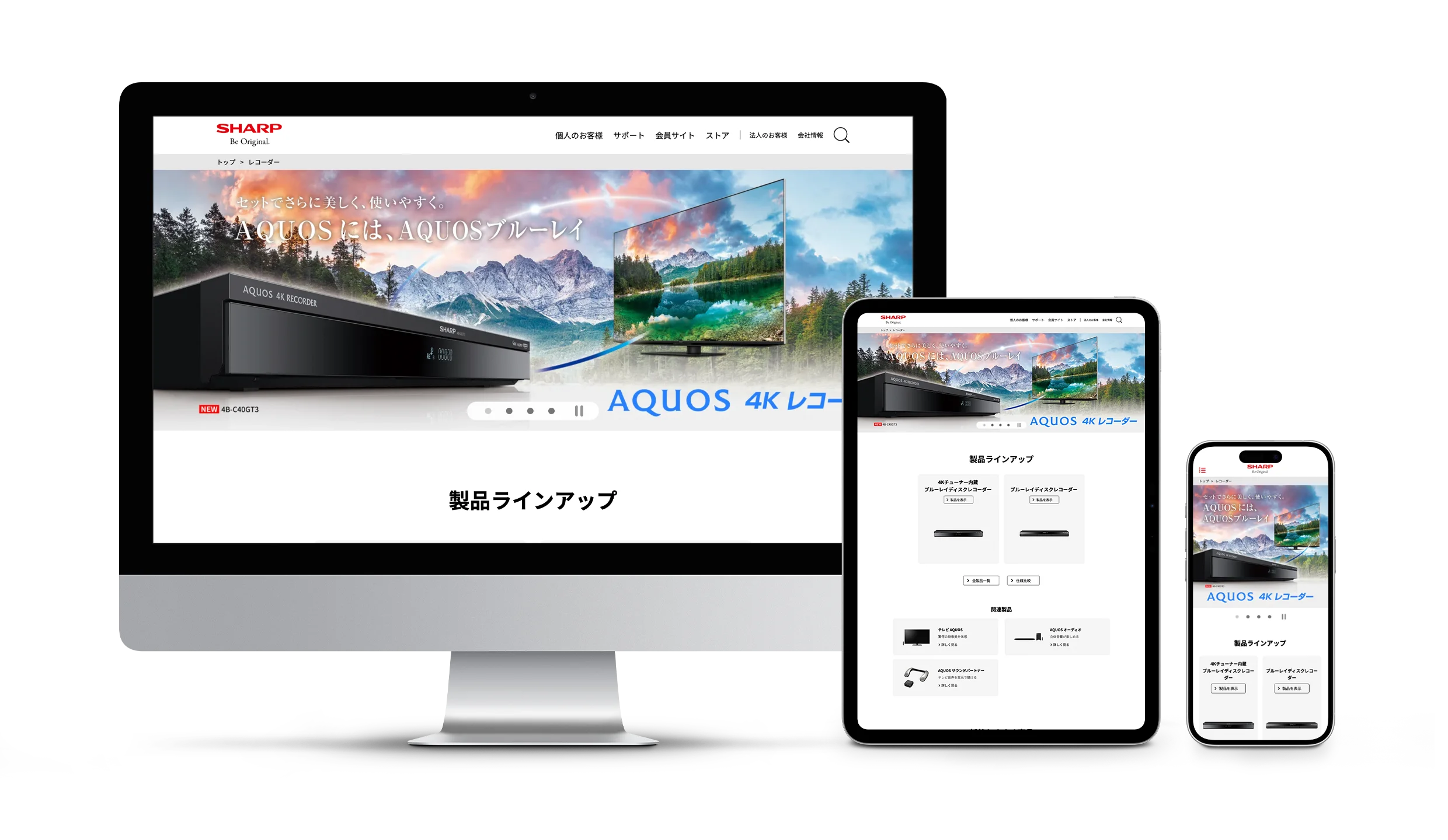 AQUOSブルーレイ製品サイト・カタログ 制作イメージ1