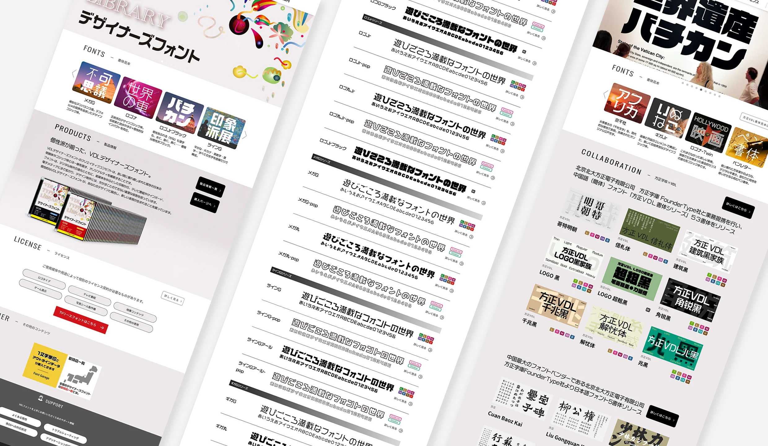 コーポレートサイト 制作イメージ2