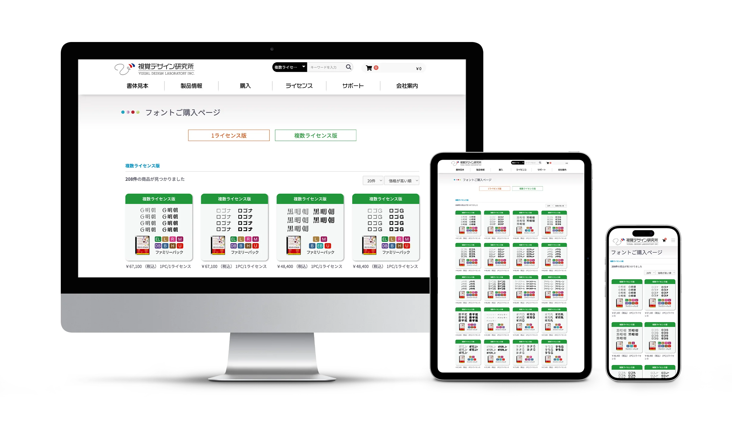 書体販売ECサイト 制作イメージ1