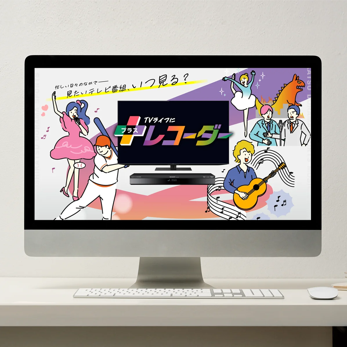 シャープ株式会社 様　ランディングページ