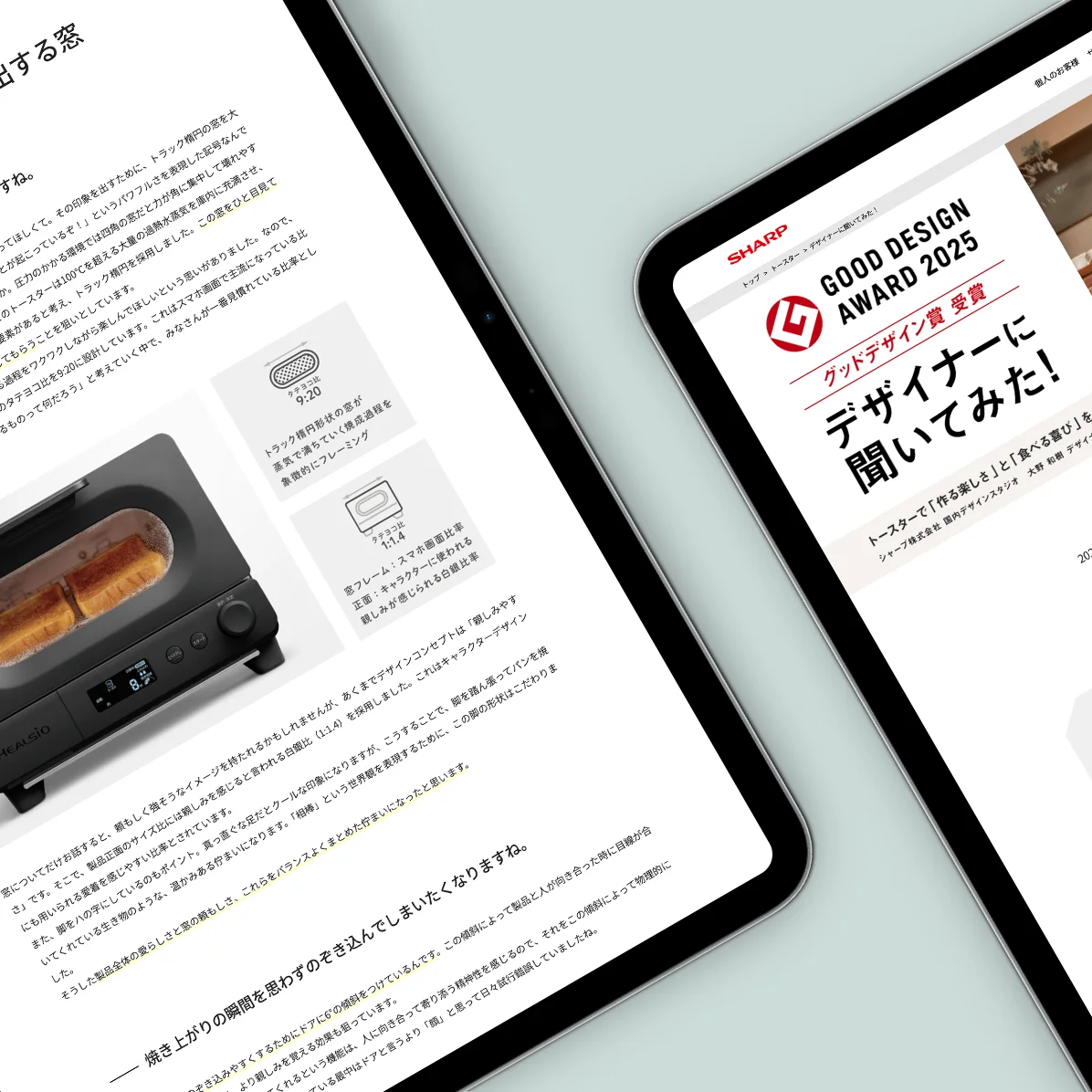 シャープ株式会社 様 インタビューページ