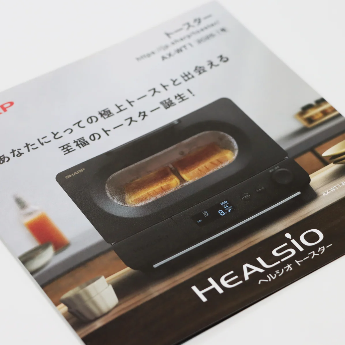 シャープ株式会社 様 製品サイト・カタログ