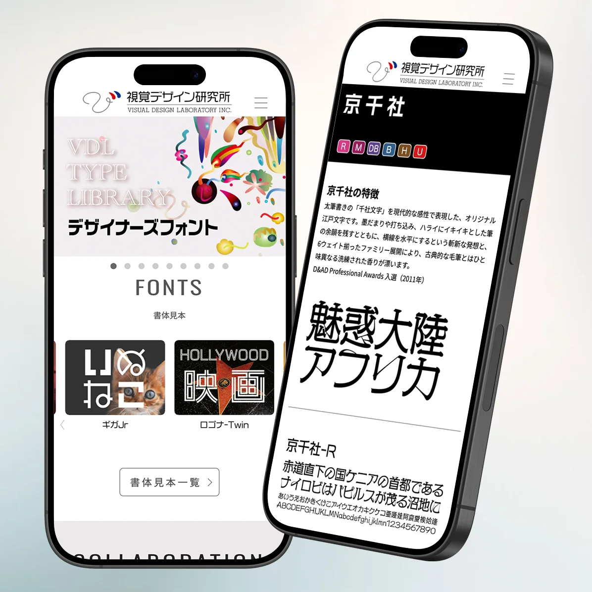株式会社視覚デザイン研究所 様　コーポレートサイト