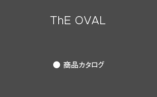 商品カタログ : ThE OVAL