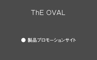 製品プロモーションサイト : ThE OVAL